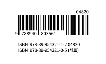 예시) 바코드 표시방법 예시이미지1