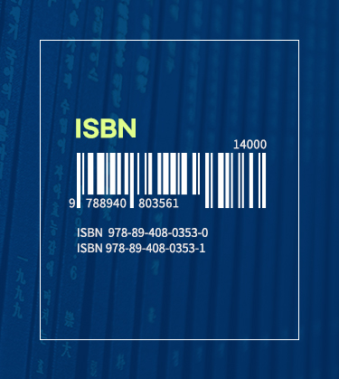 iSBN 바코드 예시 이미지